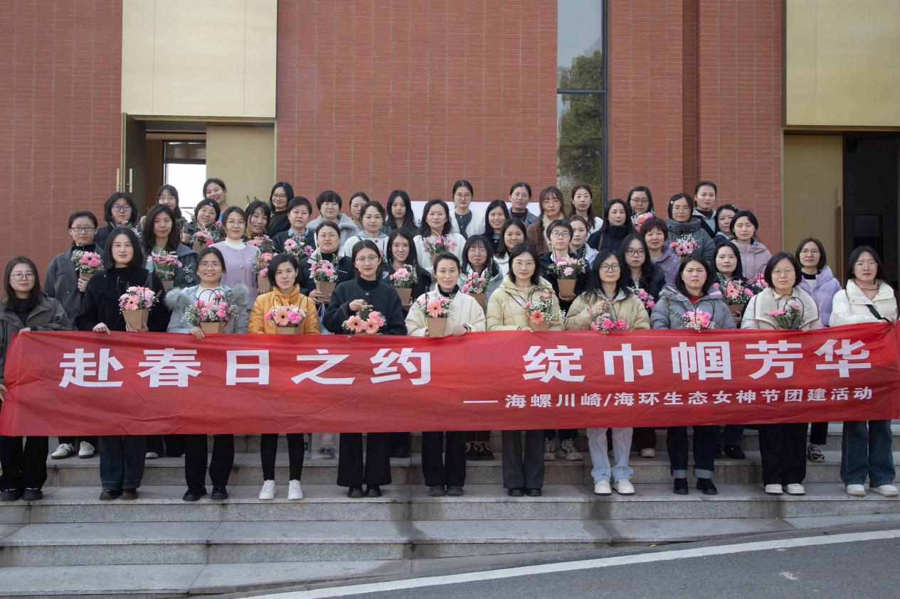 不负春光不负卿，佳节相伴踏春情 -海川合资、海环生态开展“鸠兹湾半日游”