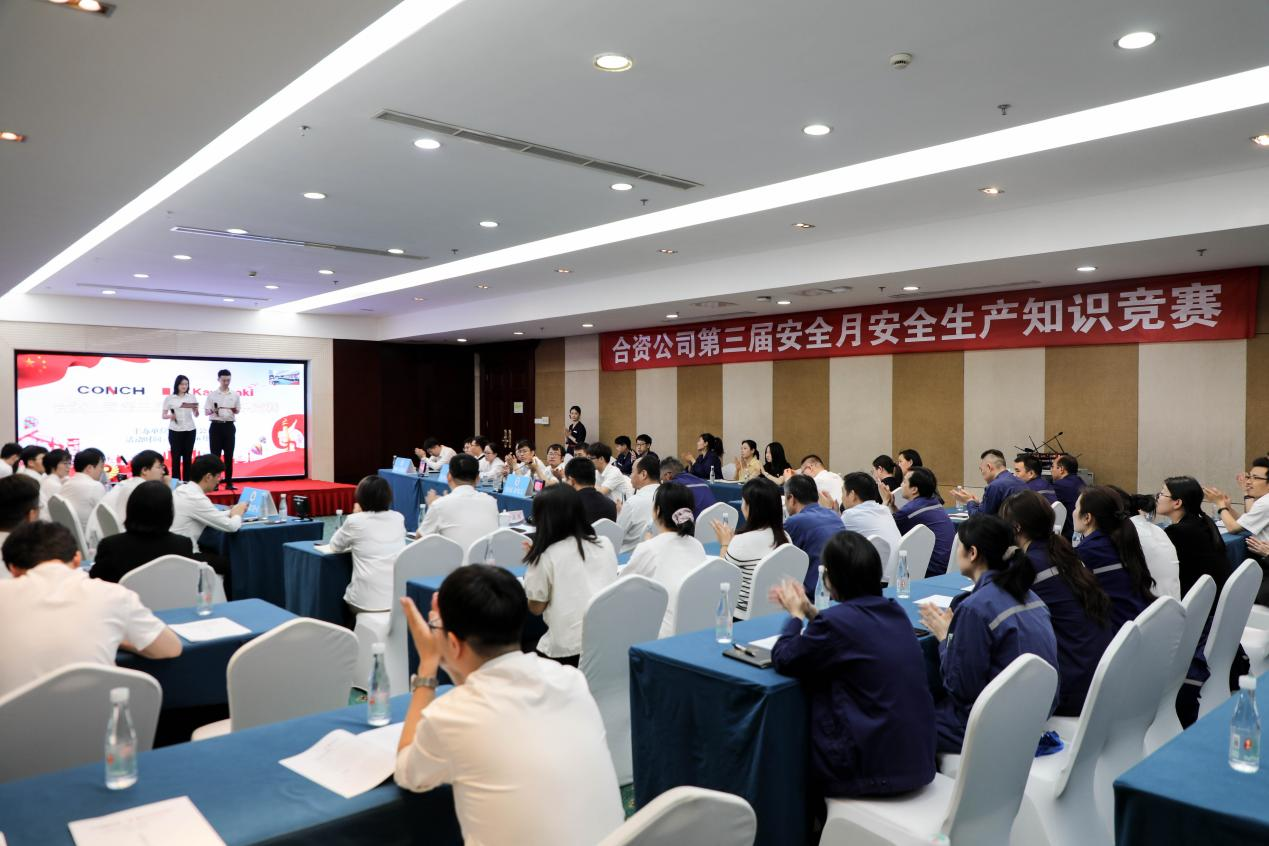 合资公司成功举办第三届安全生产知识竞赛
